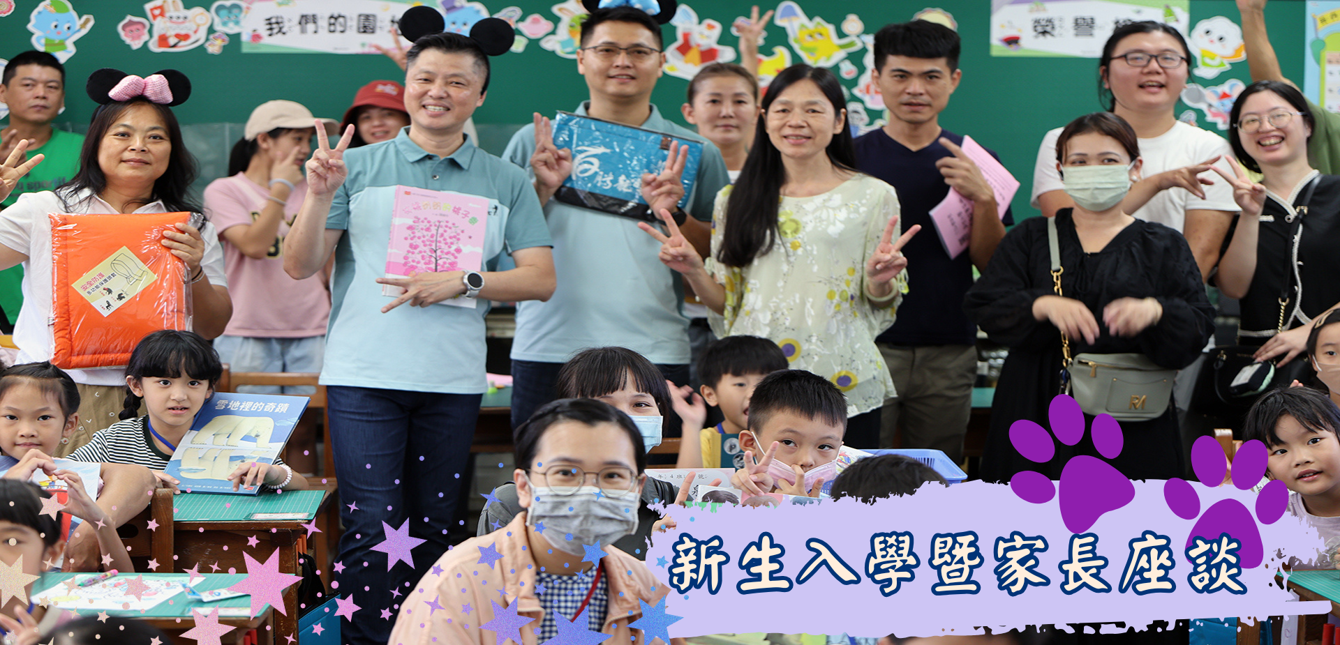 連結到114學年度新生入學暨家長座談